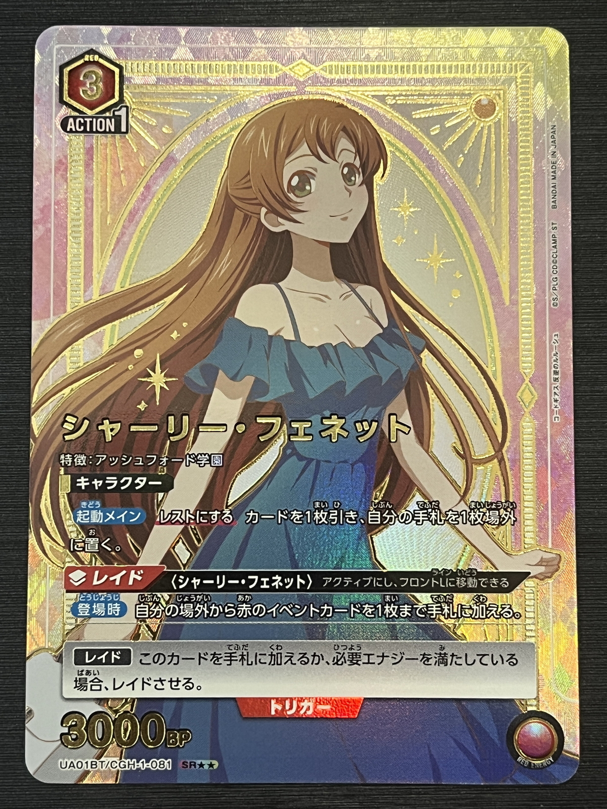 PSA10 シャーリー・フェネット SR コードギアス ユニオンアリーナ PSA10 シャーリー・フェネット SR コードギアス ユニオン