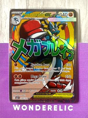 ポケモンカードゲーム Mega Lucario ex MA 228/193 Mega Lucario ex - 228/193 - M2a: High Class Pack: MEGA Dream ex