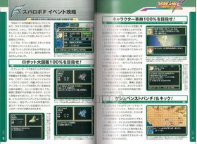 SUPER ROBOT TAISEN F WARS SEGA SATURN SS GAME GUIDE BOOK KEIBUNSHA
