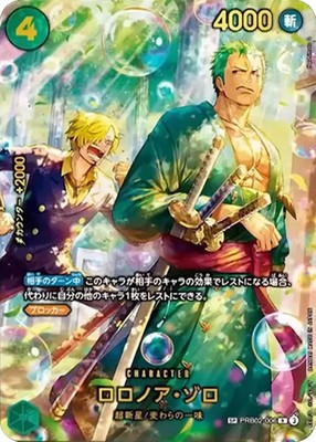 Roronoa Zoro Foil PRB02-006 EB04 One Piece EGGHEAD CRISIS Japanese
