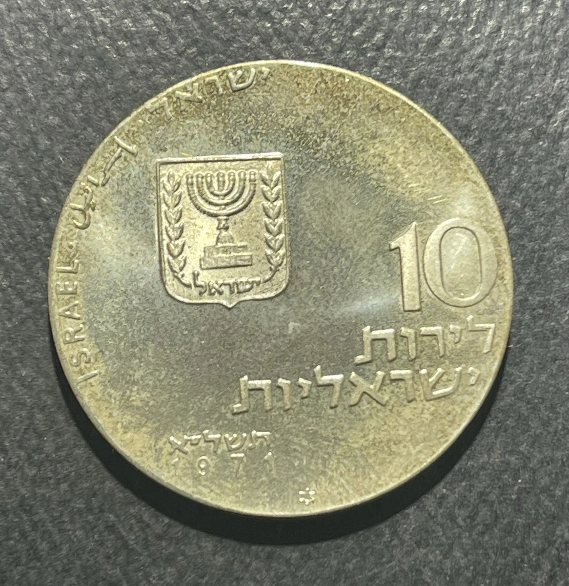 1971 Israeli Coins for sale | eBay