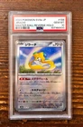 PSA 10 Jirachi Master Ball 108/187 sv8a Terastal Festival Japanese Pokemon Card