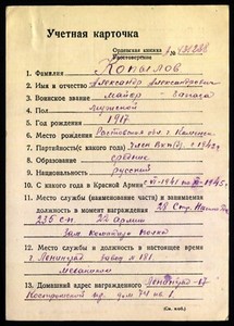 Research of Soviet Order Medal  Registration card