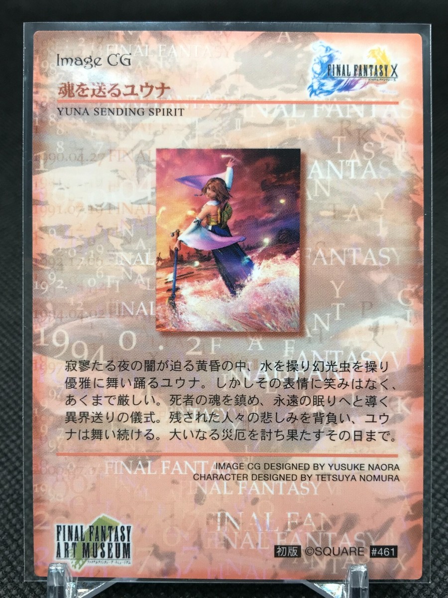 YUNA FINAL FANTASY Art Museum illustration ver. first