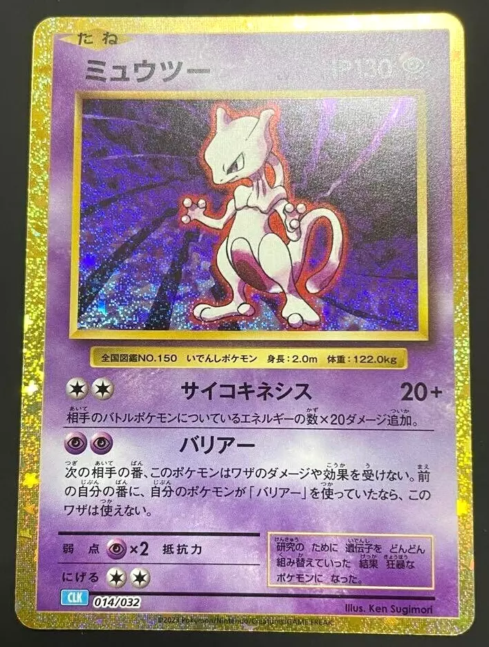 Pokémon Card Game CLK 014/032 Mewtwo