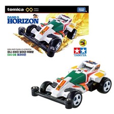 Tomica Premium Unlimited Mini 4WD Run Boomerang Dash 0 Horizon