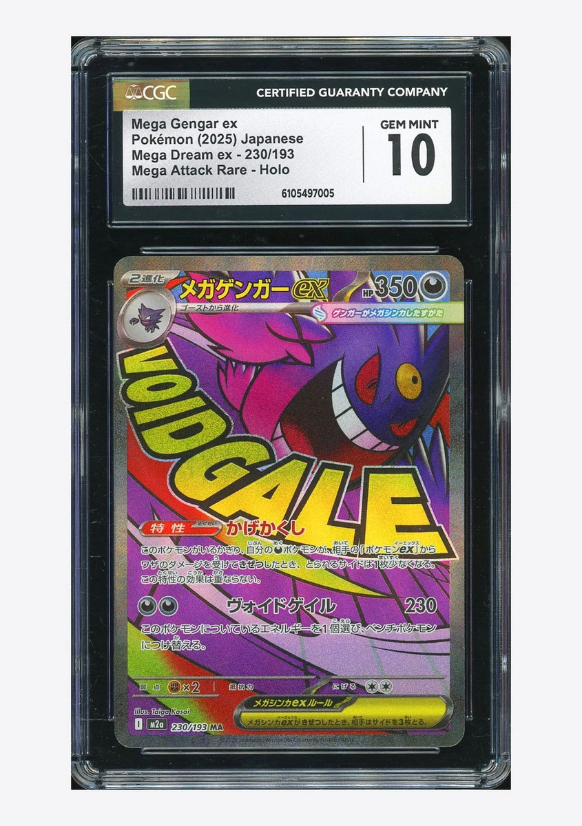 收藏品个人10级耿鬼神奇宝贝TCG纸牌游戏日语| eBay