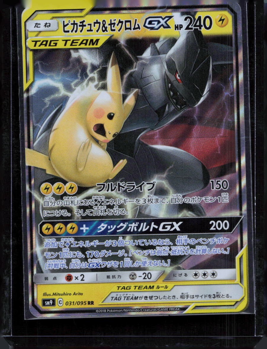 Pikachu & Zekrom GX 2018 Japanese Sun & Moon: Tag Bolt #031/095