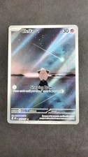 Carta Pokemon Cleffa 202/197 SV03 Ossidiana Fiamme Holo Rara EN 2023 TCG