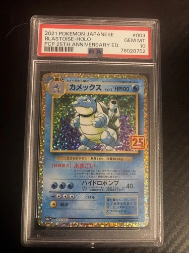 PSA 10 Blastoise 003/025 25th Anniversary Promo 2021 Japanese Pokemon Card