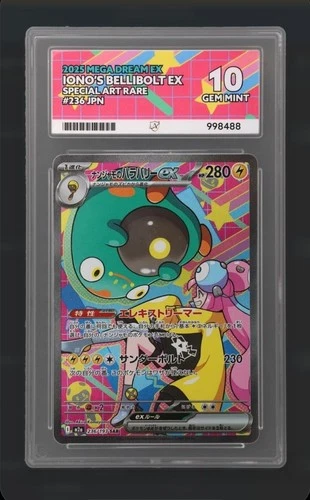 ACE 10 Mega Dream Ex Iono's Bellibolt ex SAR 236/193 2025 Japanese