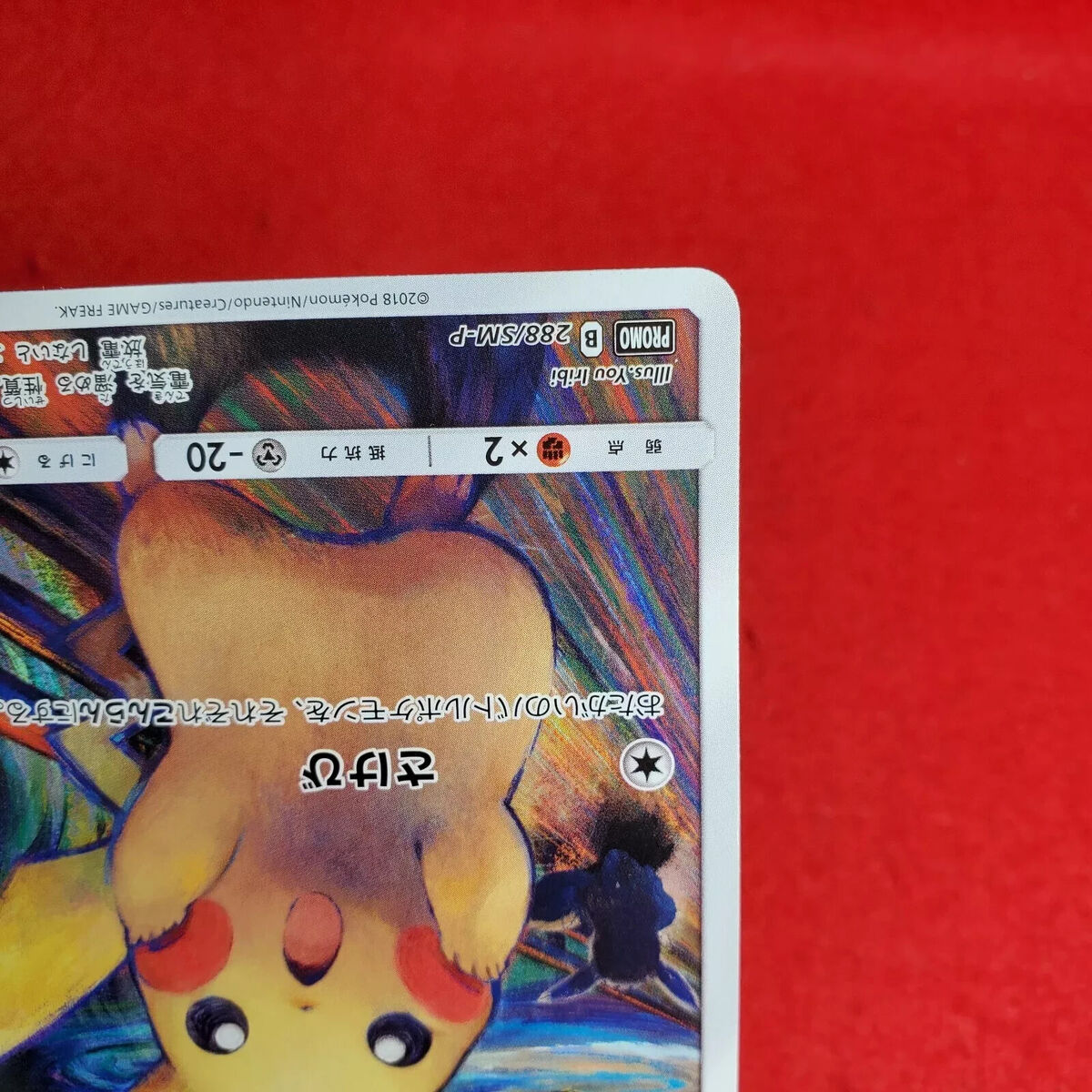 Pikachu 288/SM-P MUNCH Pokemon Card TCG Promo 2018 Japanese Pikachu 288/SM-P MUNCH Pokemon Card TCG Promo 2018 Japanese