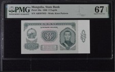 Mongolia 3 Tugrik 1966 P 36 a Superb Gem UNC PMG 67 EPQ