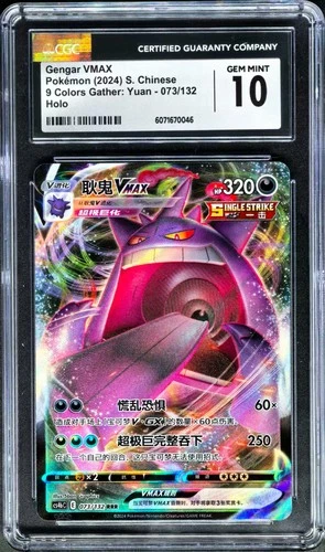 2024 pokemon cards CHN. Gengar VMAX 073/132 RR CGC 10 GEM MINT