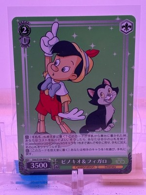2023 Weiss Schwarz CCG Disney 100 Years of Wonder Japanese Pick Card/Finish Set