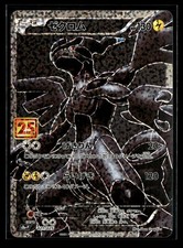 psa9 2021 25th ゼクロム zekrom プロモ Zekrom 021/025 S8a-P 25th Anniversary PROMO - Pokemon Card