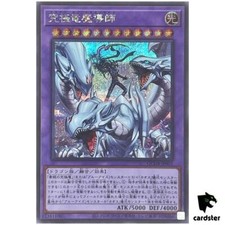 Drago Magia Master QCDB-JP001 [ScR] Scatola Duellante Segreta 25° Secolo Yugioh