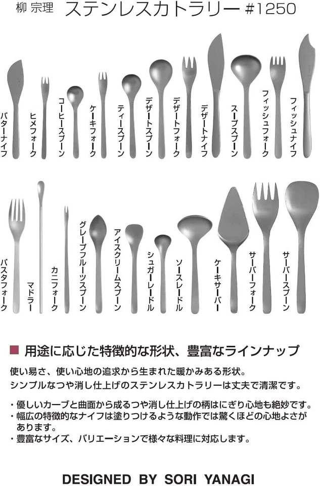 Yanagi Sori Spoon server 311927 - Image 4 of 4