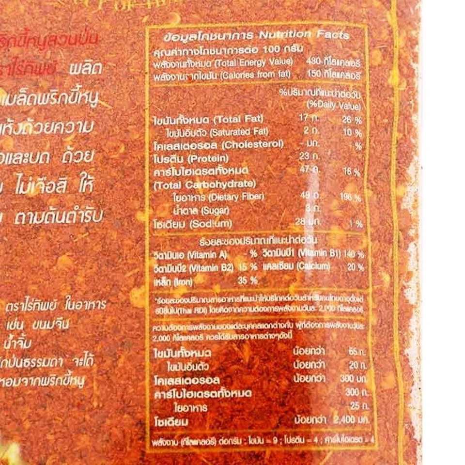 Chile rojo en polvo 85 g RaiThip molido sabor picante comida tailandesa plato asiático, paquete de 2 Foto 4 de 4