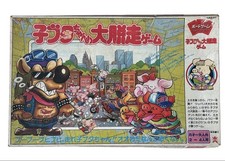 Little Pig'S Great Escape Game Board Showa Retro Current Status