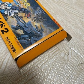 Famicom software Zoids 2 Geneva's Counterattack Famicom
