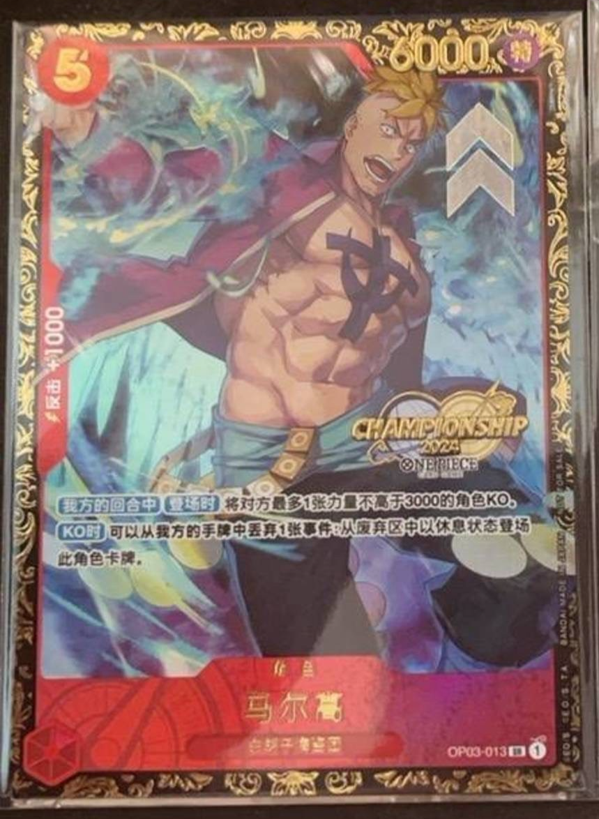 Chinese-Marco OP03-013 Championship champion One Piece Card Game