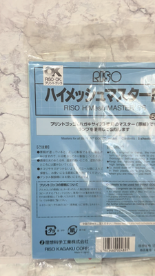 プリントゴッコ B6 マスター 5枚入り RISO w17b8b5 プリントゴッコ B6 マスター 5枚入り RISO w17b8b5 【公式通販】