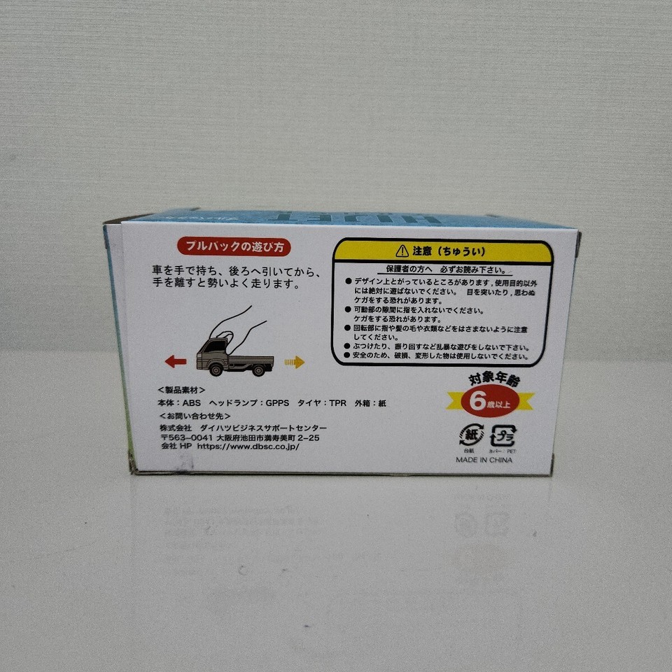 for saleDaihatsu Hijet Truck Mini Car Pullback Color Sample Black Mica ...