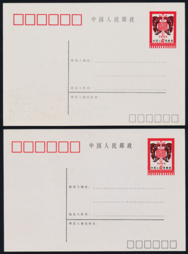 China PR Pre-paid Postcards (4) - 1983,  Zodiac Fish, Flowers, Birds - Afbeelding 1 van 4