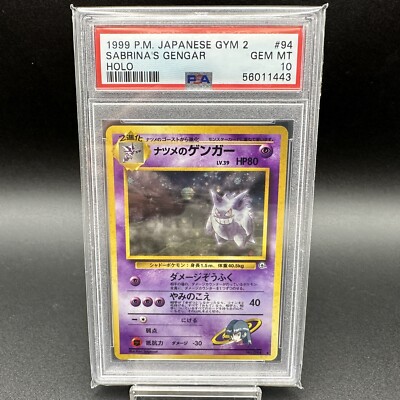 PSA 10 Sabrina's Gengar No.094 Holo Japanese Pokemon Card PSA 10 Sabrina's Gengar No.094 Holo Japanese Pokemon Card