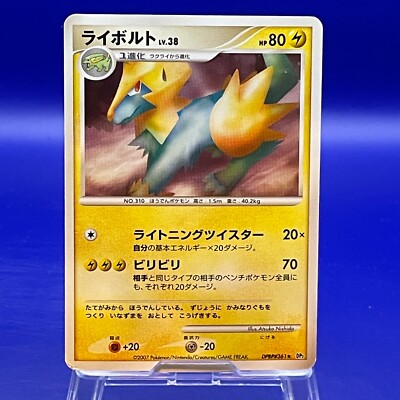 Manectric DPBP#361 Pokmon Nintendo Cards TCG Trading Anime Japanese Pocket Rare