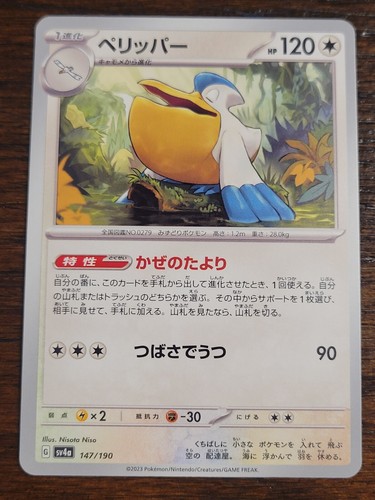 Shiny Treasure ex - SV4A - Japanese - NM/M - Choose Your Card - US seller - Picture 267 of 357