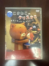 Tsuneo Goda - Time-lapse illustration Komaneko's Christmas ~Lost present~  [DVD]