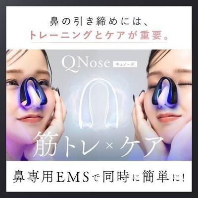 NIPLUX QNose 鼻　EMS NIPLUX QNose NP-QN25BK EMS Electric Nose Lifter Shaper