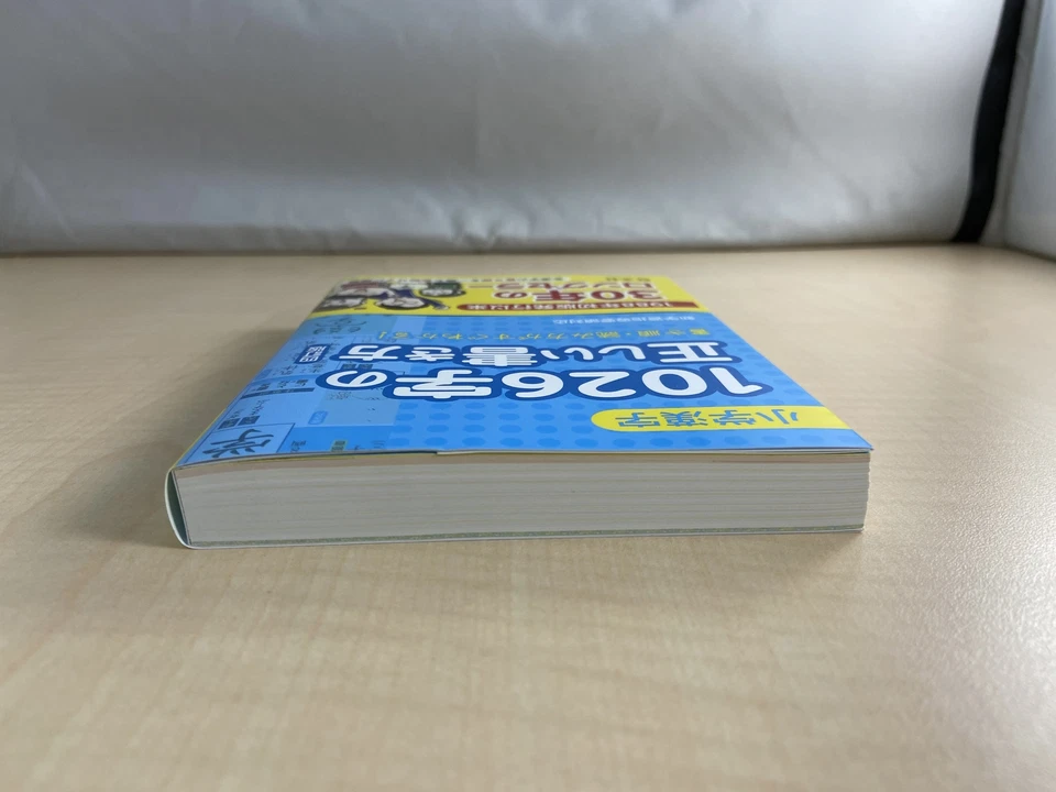 Correct way of writing 1026 kanji kanji elementary school version - Image 4 of 4