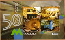 UKRAINE MNH 2010 Michel Bloc 84 Anniversary 50th of Kiev Metro