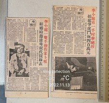 vintage Singapore Chinese newspaper article x2 on Bruce Lee     