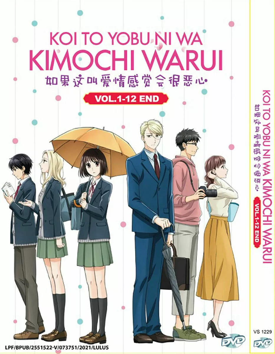 Koikimo (Koi to Yobu ni wa Kimochi Warui) Vol. 1 - 7 Set – Japanese Book  Store