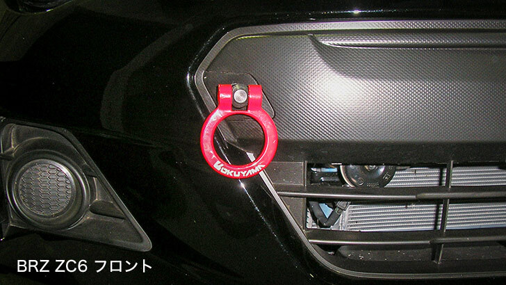 OKUYAMA Flip-Up Towing Hook Front or Rear For Toyota 86 ZN6 2016
