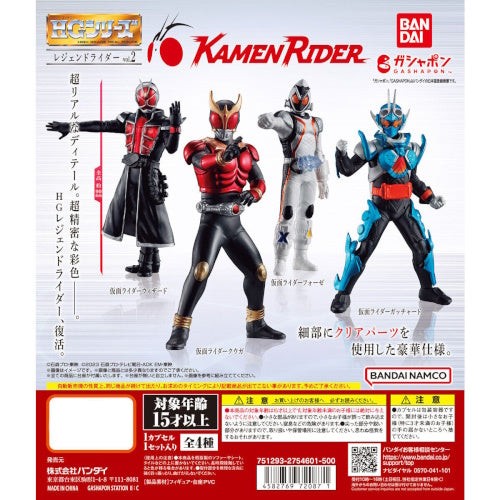 Kamen Rider HG 02 Legend Rider Series Bandai 3-Inch Mini-Figure | eBay
