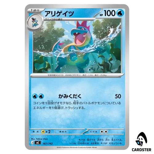 Croconaw C 167/742 Pokemon Japan Start Deck 100 Battle Collection