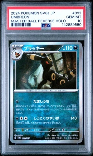 2024 POKEMON JAPANESE SV8A-TERASTAL FEST EX #092 UMBREON PSA 10