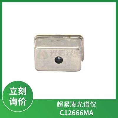Hamamatsu C12666MA / MEMS Technology Ultra-compact micro spectrometer #GK-3