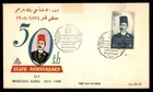 Mayfairstamps Egypt FDC 1958 Moustafa Kamel 50th anniversary of death First Day