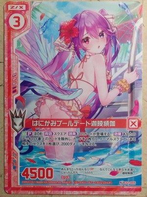 Z/X Zillions of Enemy X Z/X N-B32-005 N Kalavinka Trading Card NM
