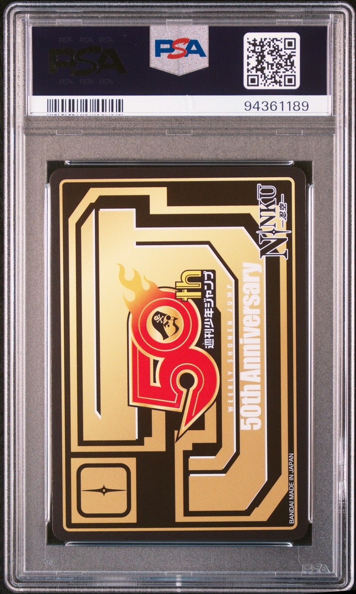 週刊少年ジャンプ 50th 忍空 PSA10