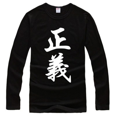 Anime One Piece Navy 正義 Justice Cotton T Shirt Long Sleeve T Shirt Tops Tees Cos Ebay