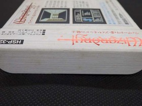 Famicom Software Model Wizardry 3 Knight Of Diamonds Ascii FLa06