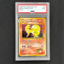 PSA 9 Brock's Ninetales #38 Holo Old Back 1998 Gym Pokemon Card Japanese