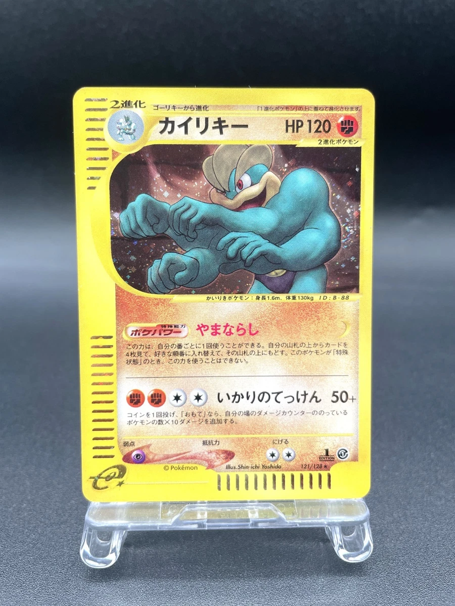 First Edition Pokémon Machamp Individual Cards for sale | eBay